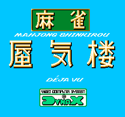 Mahjong Super Da Man Guan II (China, V754C) Title Screen
